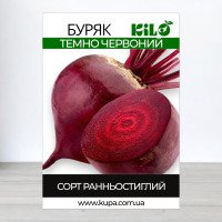 Насіння буряку столового Темно-Червоного, 0,5кг