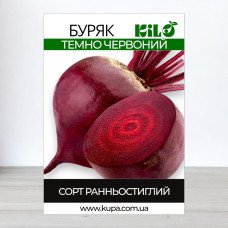Насіння буряку столового Темно-Червоного, 0,5кг