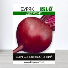Насіння буряку столового Детройт, 0,5кг