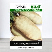 Насіння буряку кормового Центаур Полі Білий, 1кг