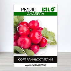 Насіння редису Анабель, 1кг