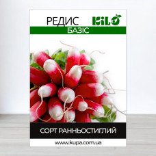 Насіння редису Базіс, 1кг