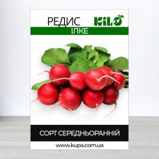 Насіння редису Ілке, 1кг