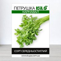 Насіння петрушки листової Карнавал, 0,5кг