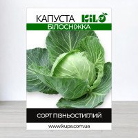 Насіння капусти Білосніжка, 0,5кг