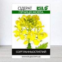 Насіння гірчиці Жовтої, 1кг