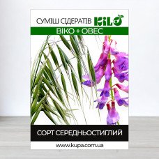 Насіння Суміш Сідератів Віка + Овес, 1кг