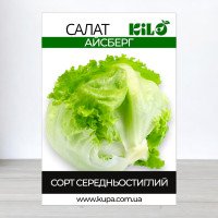 Насіння салату Айсберг, 0,5кг