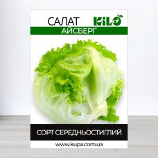 Насіння салату Айсберг, 0,5кг