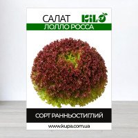 Насіння салату Лолло Росса, 0,5кг