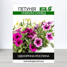 Насіння петунії Унікум Суміш, 0,5кг