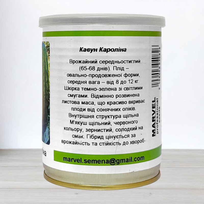 Насіння кавуна Кароліна, Польща, Marvel, банка 100г