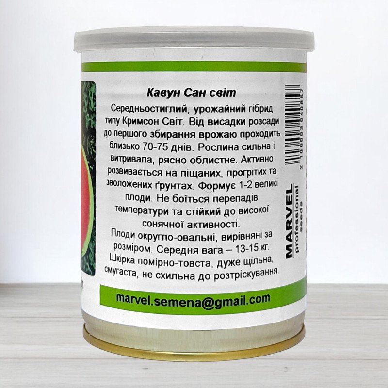 Насіння кавуна Сан Світ, Польща, Marvel, банка 100г