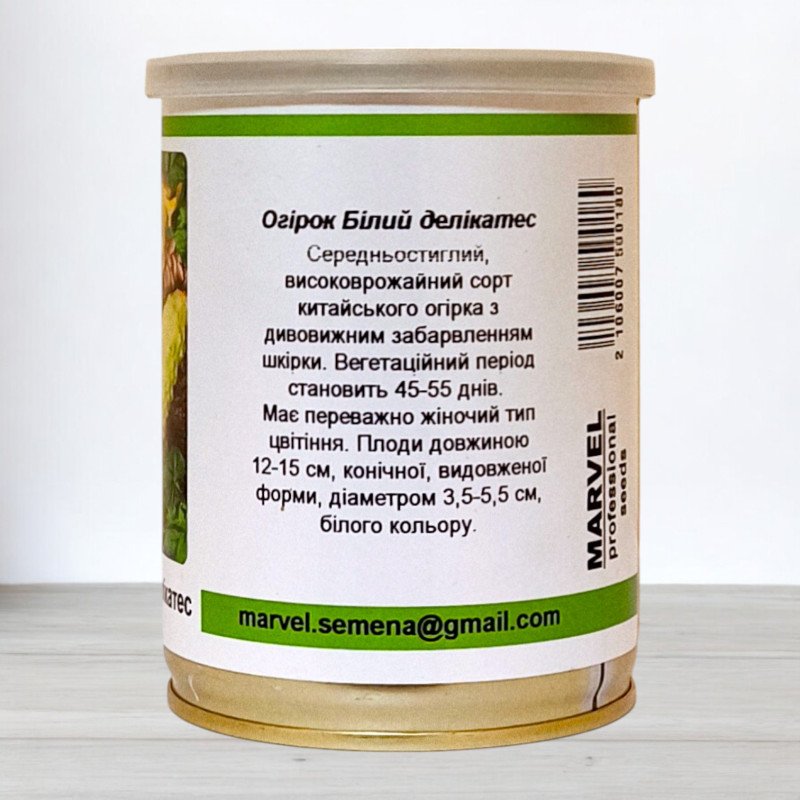 Насіння огірка бджолозапильного Білий Делікатес, Україна, Marvel, банка 100г