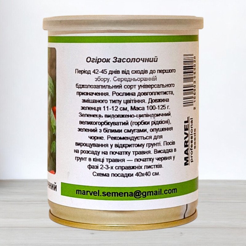 Насіння огірка бджолозапильного Засолочний, Україна, Marvel, банка 100г