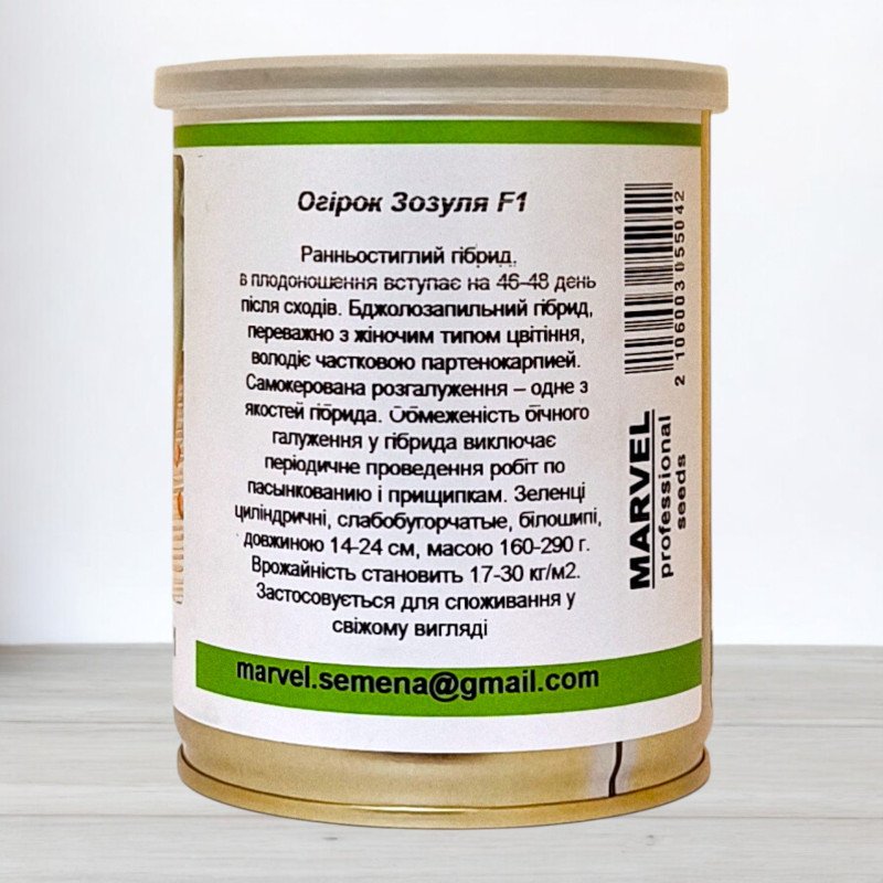 Насіння огірка партенокарпічного Зозуля F1, Україна, Marvel, банка 500 насінин