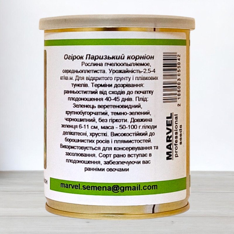 Насіння огірка бджолозапильного Паризький Корнішон, Україна, Marvel, банка 100г