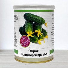 Насіння огірка бджолозапильного Воргебіргштраубе, Німеччина, Marvel, банка 100г
