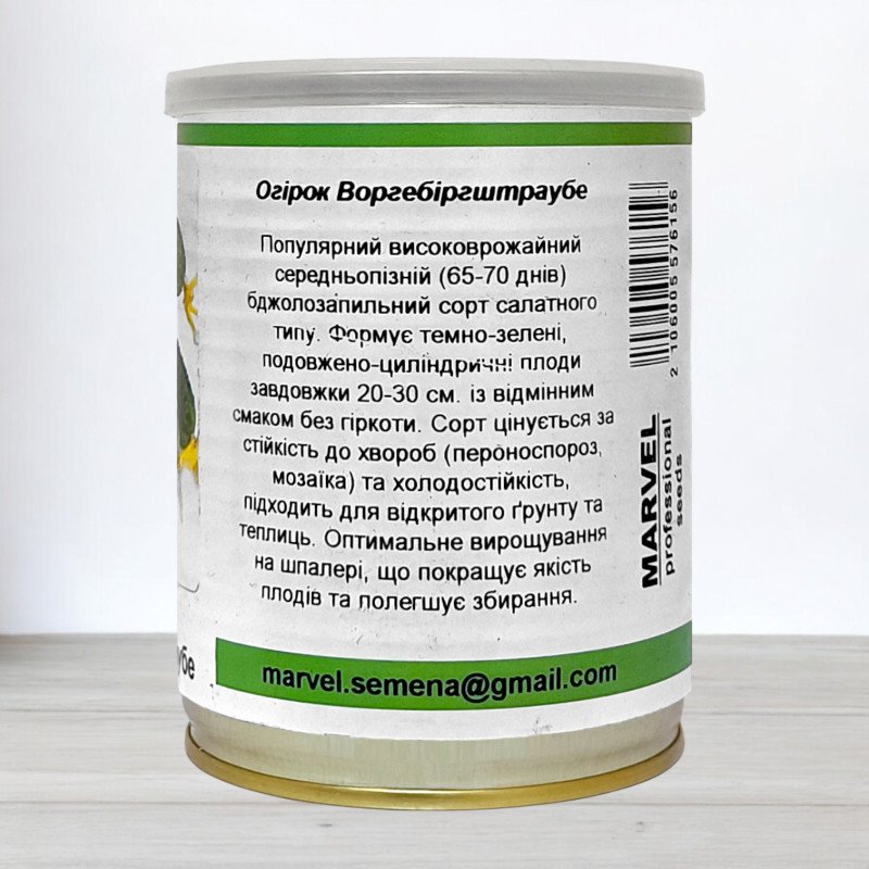 Насіння огірка бджолозапильного Воргебіргштраубе, Німеччина, Marvel, банка 100г