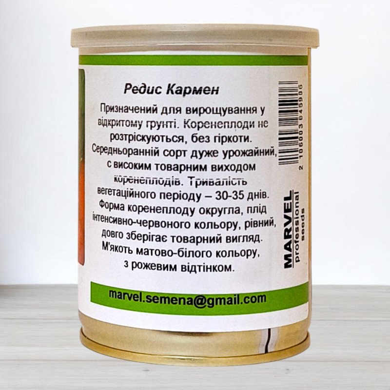 Насіння редису Кармен, Польща, Marvel, банка 100г