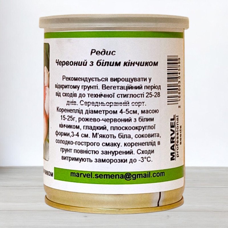 Насіння редису КБК, Польща, Marvel, банка 100г