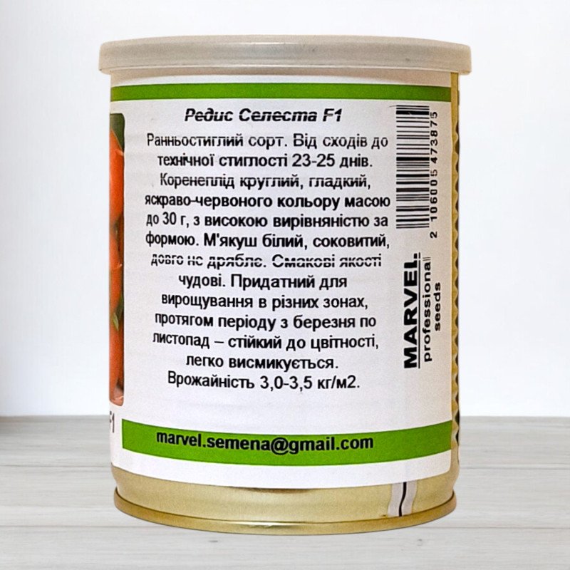 Насіння редису Селеста, Німеччина, Marvel, банка 100г