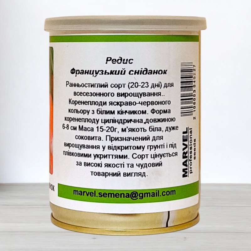 Насіння редису Французький Сніданок, Польща, Marvel, банка 100г