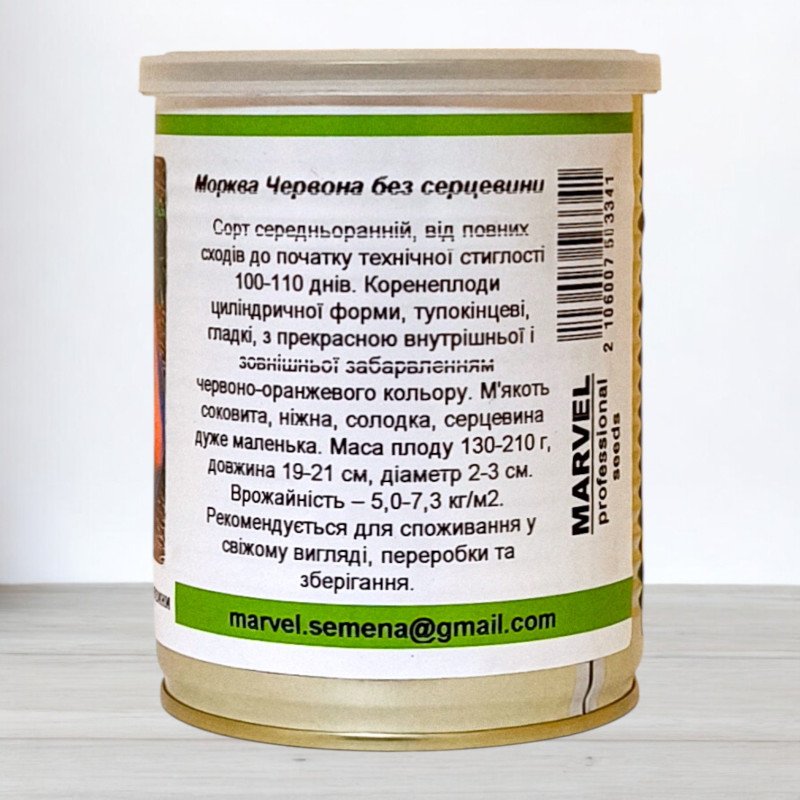 Насіння моркви Без Серцевини, Польща, Marvel, банка 100г