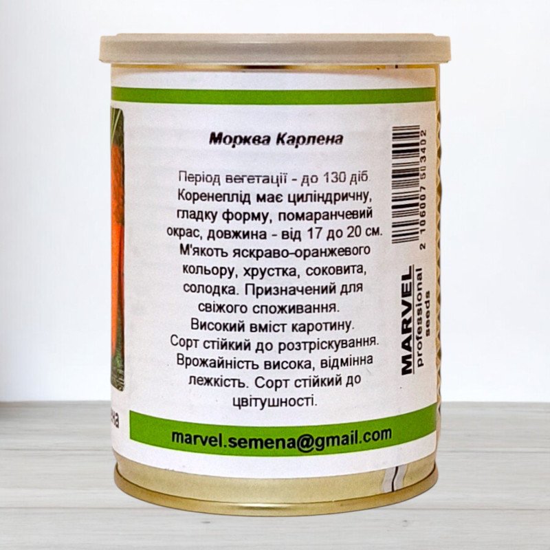 Насіння моркви Карлена, Німеччина, Marvel, банка 100г