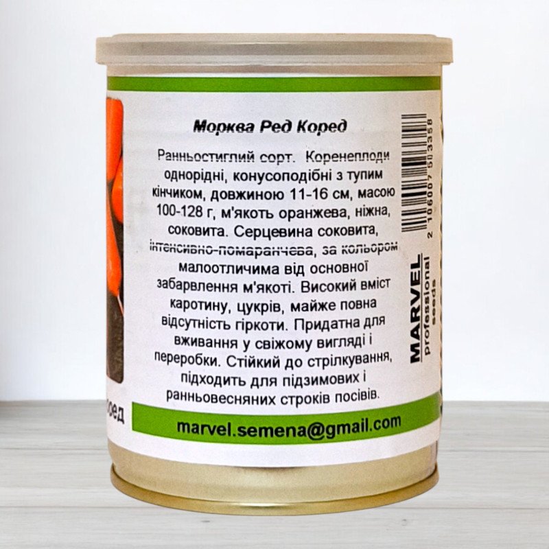 Насіння моркви Шантане Ред Коред, Польща, Marvel, банка 100г