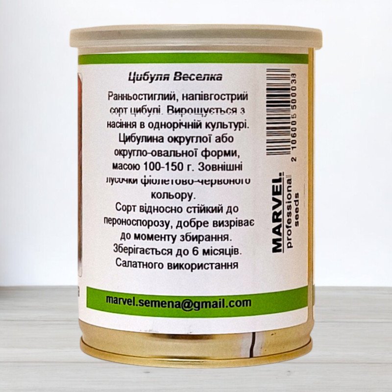Насіння цибулі Веселка Червоноголова, Україна, Marvel, банка 100г