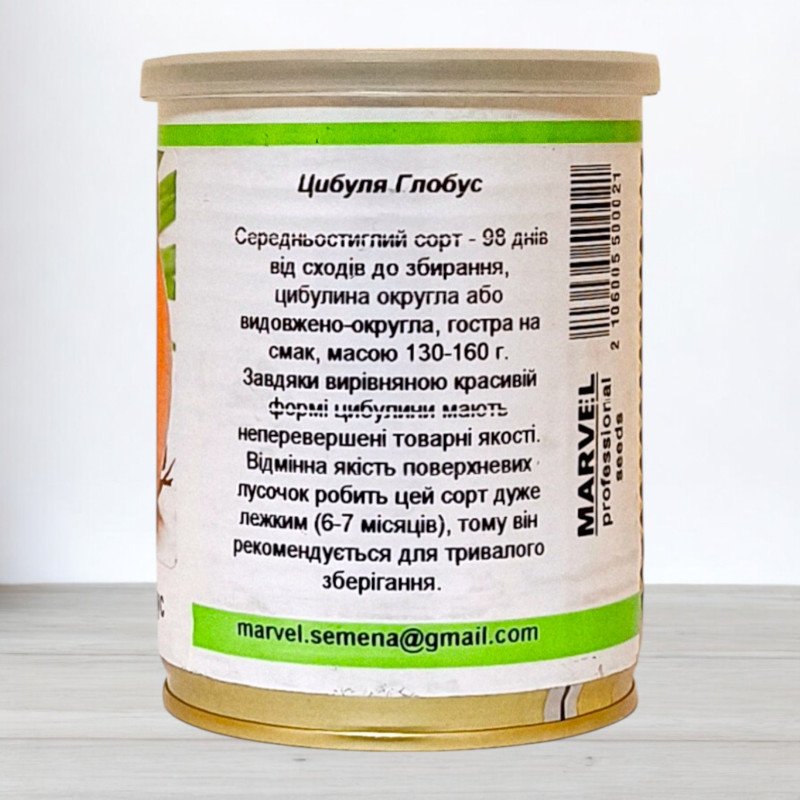 Насіння цибулі Глобус, Україна, Marvel, банка 100г