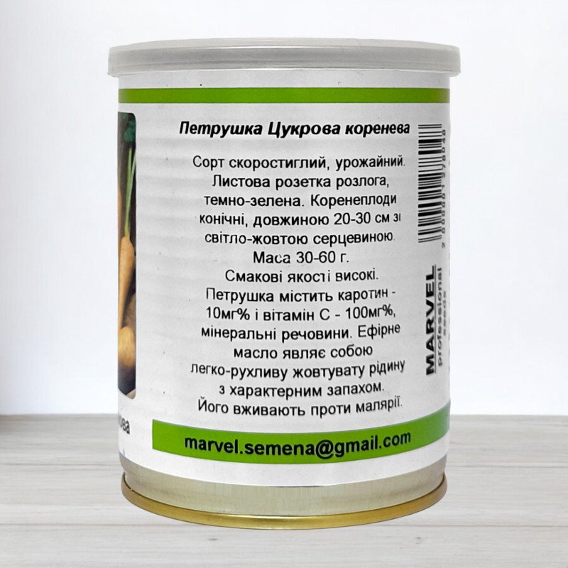 Насіння петрушки кореневої Цукрова, Польща, Marvel, банка 100г
