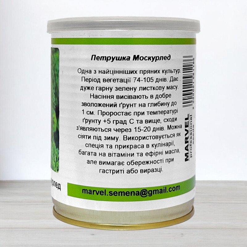 Насіння петрушки кучерявої Москурленд, Польща, Marvel, банка 100г