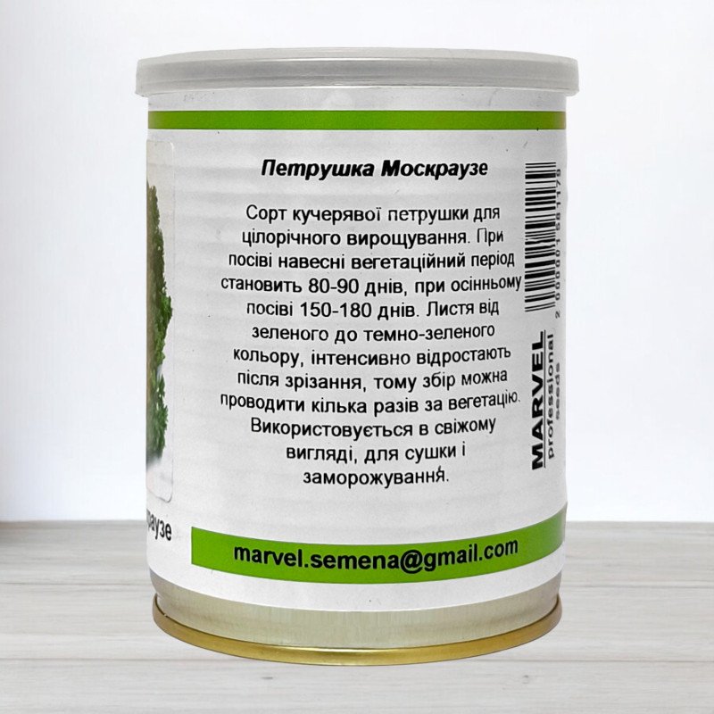 Насіння петрушки кучерявої Москраузе, Польща, Marvel, банка 100г