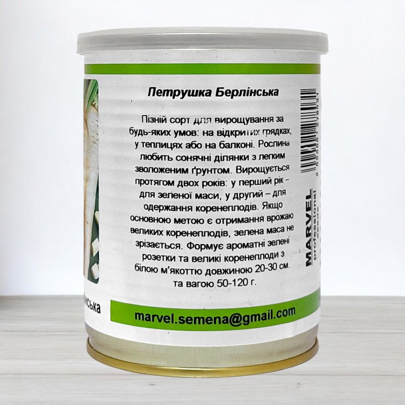 Насіння петрушки кореневої Берлінська, Польща, Marvel, банка 100г