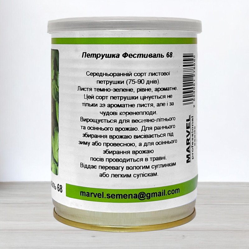 Насіння петрушки Фестиваль 68, Польща, Marvel, банка 100г
