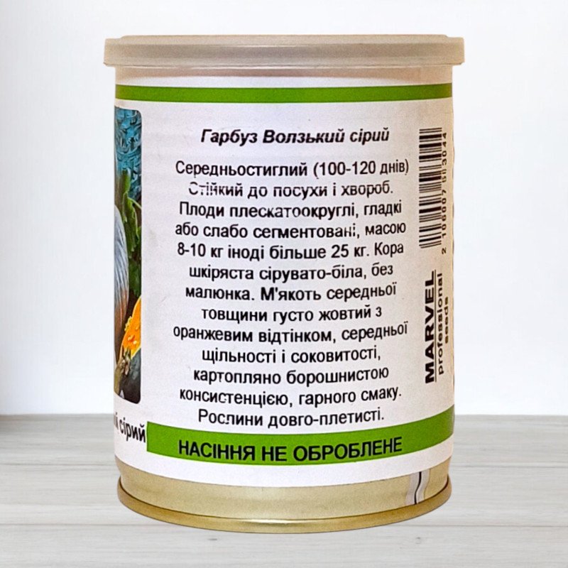 Насіння гарбуза Волзький Сірий, Україна, Marvel, банка 100г