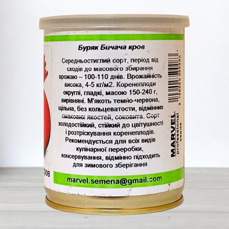 Насіння буряку столового Бича Кров, Польща, Marvel, банка 80г