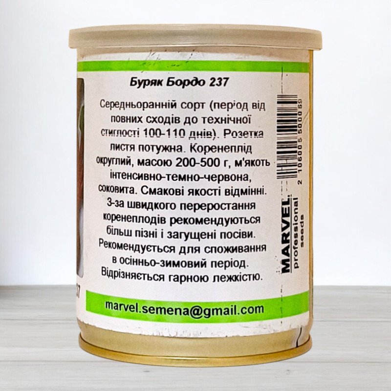 Насіння буряку столового Бордо 237, Польща, Marvel, банка 80г