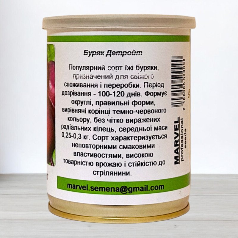 Насіння Буряку столового Детройт, Польща, Marvel, банка 80г