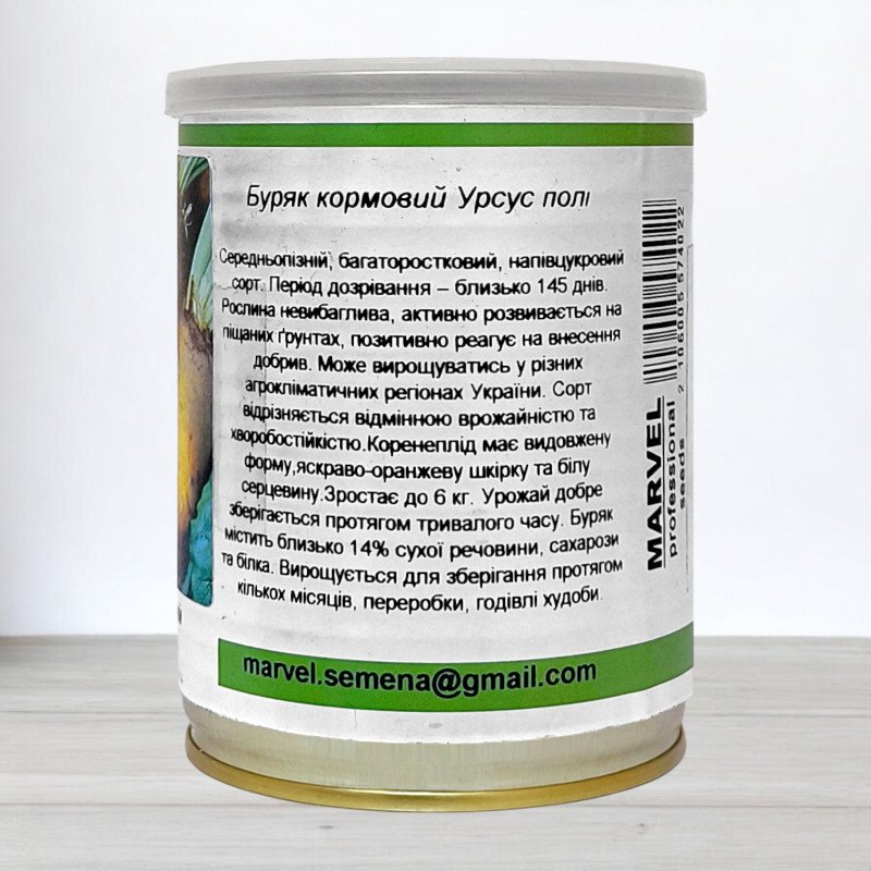 Насіння буряку кормового Урсус Полі, Польща, Marvel, банка 80г