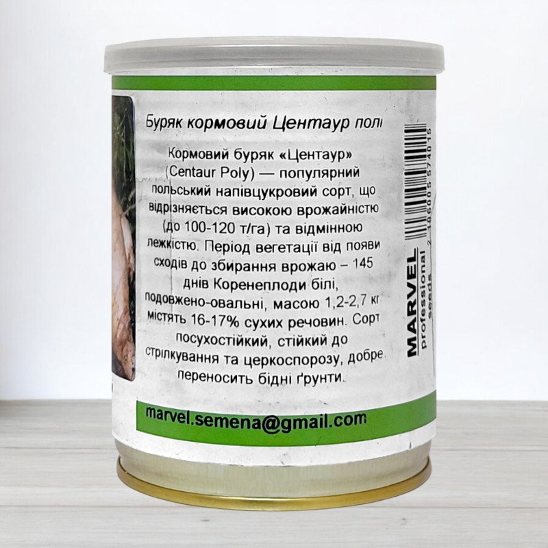 Насіння буряку кормового Центаур Полі, Польща, Marvel, банка 80г