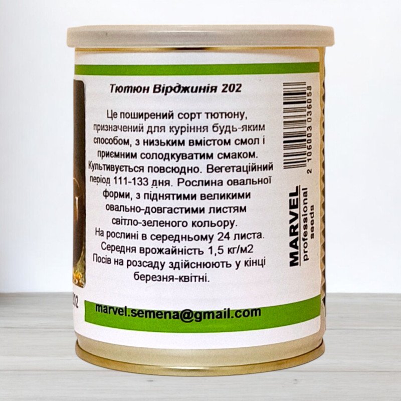 Насіння тютюну курильного Вірджинія, Молдова, Marvel, банка 50г