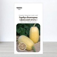 Насіння гарбуза Болгарка - Дамський ніготь, Україна, Marvel, 10г
