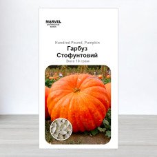 Насіння гарбуза Стофунтовий, Україна, 10г
