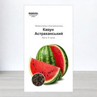 Насіння кавуна Астраханський, Україна, Marvel, 5г