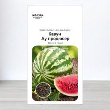Насіння кавуна Ау Продюсер, Польща, Marvel, 5г