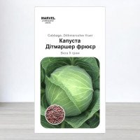 Насіння капусти Дітмаршер Фрюєр, Німеччина, Marvel, 5г