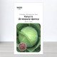 Насіння капусти Дітмаршер Фрюєр, Німеччина, Marvel, 5г